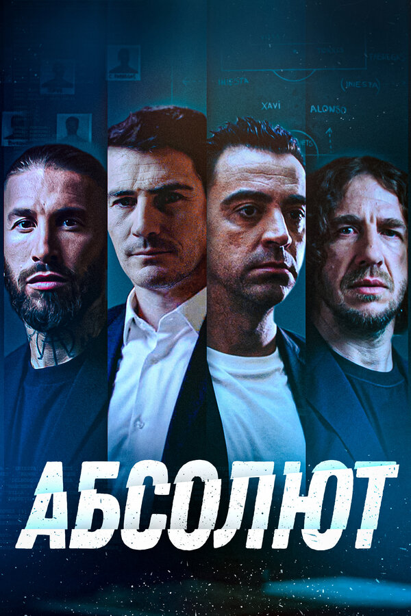 Постер сериала
